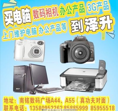 數碼產品展示 免費下載打印機與計算機辦公用品圖像