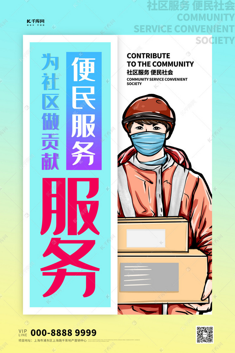 便民之星·創(chuàng)意伴行青藍之間