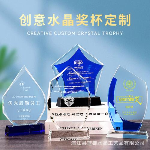 繁星若水，禮贊匠心——藍色系五角星水晶獎牌，點亮優秀員工榮耀時刻